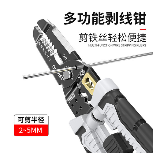 Wire stripping pliers, special tools for electricians, multifunctional pliers, wiring pliers, universal wire and cable scissors, crimping pliers