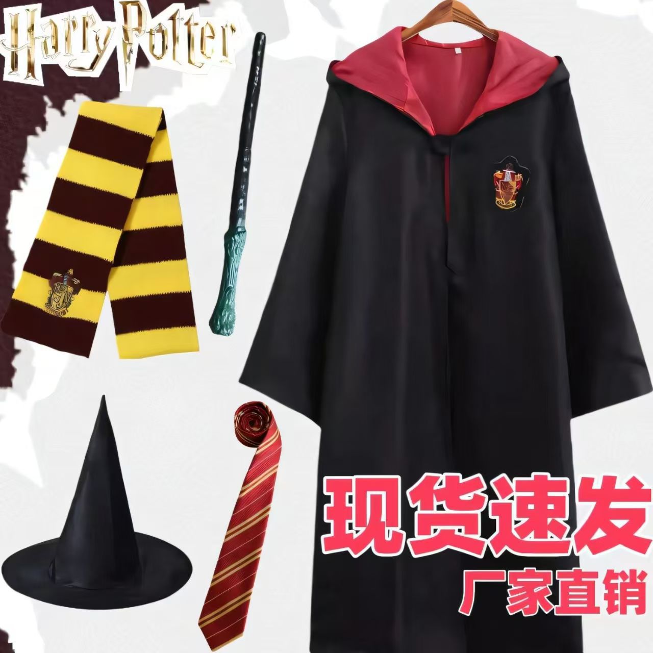 Harry Potter Cos Halloween Cloak Children's Wand Costume Gryffindor College Cloak Magic