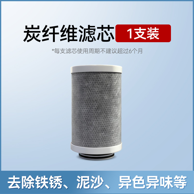 Filtro de fibra de carbono del grifo (1 instalación)