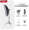 [Standard white light] H set JL300 quick installation long grille soft box single light set