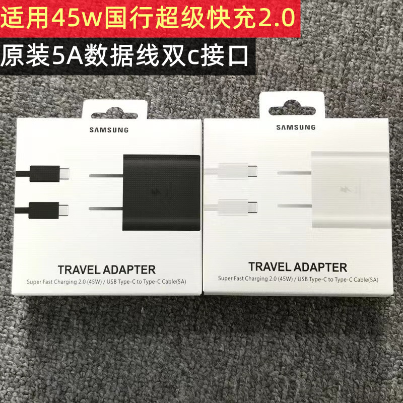 For Samsung 45W fast charging head S23 S22Ultra original PD 45W charger 5A super fast charging typec
