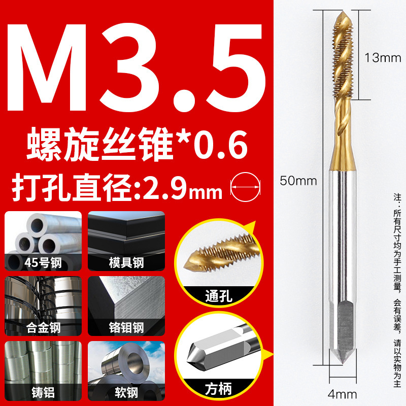 メッキ機用タップ ステンレス専用タッピングドリル スパイラルエンドストレート溝|undefined
