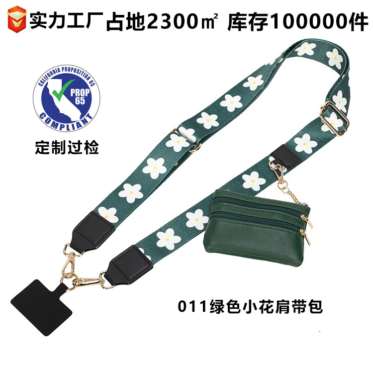 초록색 꽃무늬 동전 지갑