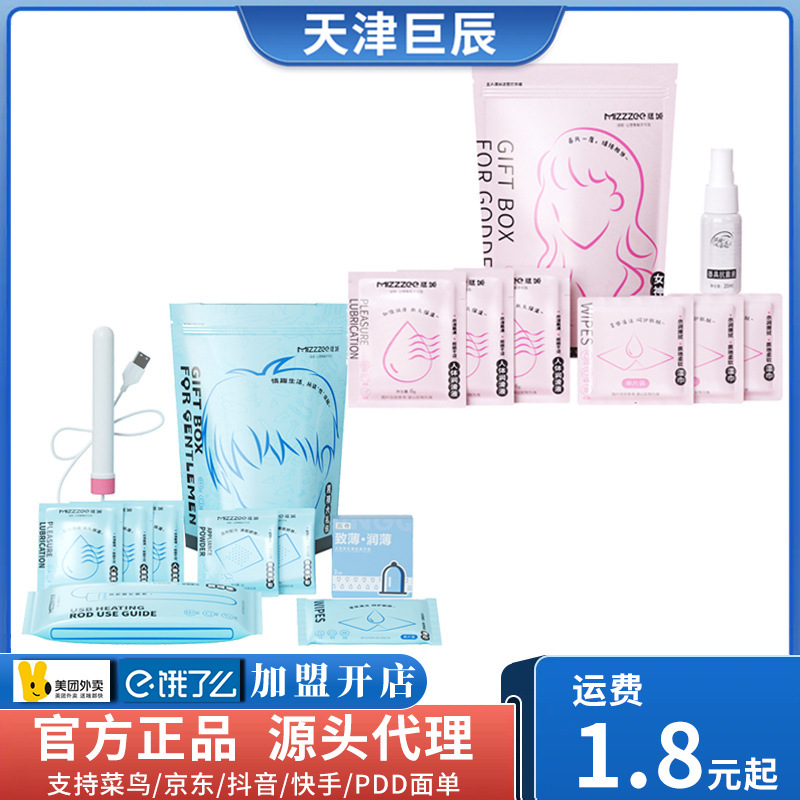 Miji déesse cadeau sac lubrifiant fluide spray lingettes cadeau pour les jouets sexuels adultes en gros une seule pièce livraison