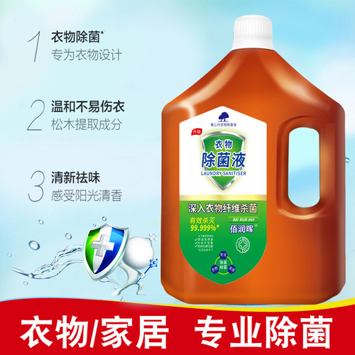8 pounds clothing sterilizing liquid, laundry sterilizing liquid, sterilizing and mite-killing agent for both inner and outer clothing, clothing care, household use