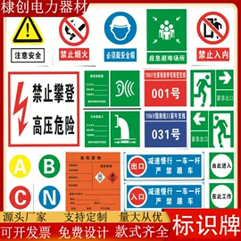 交通安全标识;安全生产标识;其他锁具