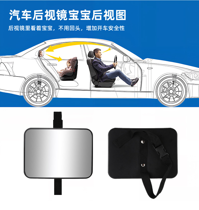 Car Interior Rearview Mirror, Kids Safety Seat Viewing Mirror, Car Reverse Baby Sight Mirror, Car Baby Mirror