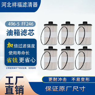496-5  FF246����Vо��Q���������������ˮ 30΢��