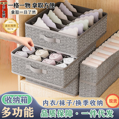 下着収納ボックス、家庭用引き出し型コンパートメントスリーインワン収納ボックス、下着、ブラジャー、靴下収納ボックスアーティファクト
