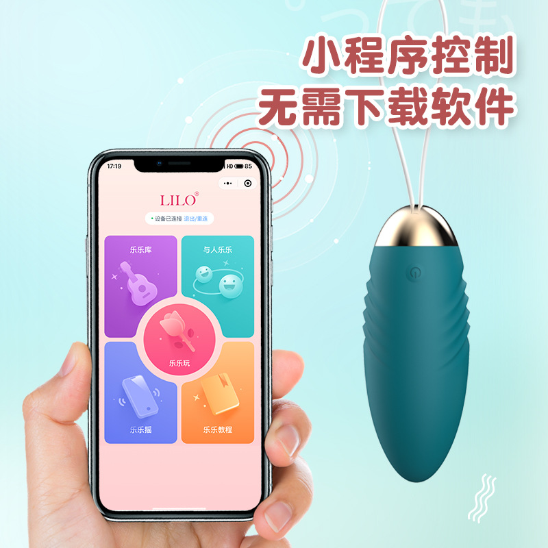 來樂情趣性用品跳蛋APP無線遠程遙控跳彈女用自慰器成人用品批發