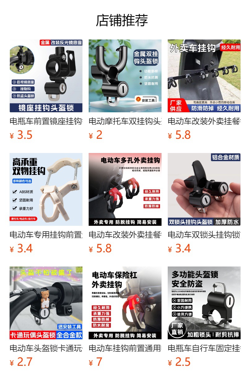 Electric Vehicle Delivery Food Hook, High Load-Bearing Anti-Falling Delivery Hook for Electric Bikes, Multifunctional Food Hook for Motorcycles