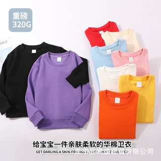 定制儿童圆领重磅卫衣印字Logo广告衫班服团体服320g华棉糖果卫衣