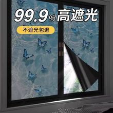窗户玻璃贴膜防晒隔热膜全遮光卧室浴室卫生间防窥防走光印花贴纸