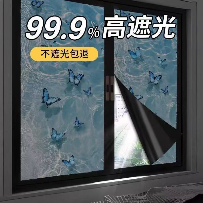 窗户玻璃贴膜防晒隔热膜全遮光卧室浴室卫生间防窥防走光印花贴纸