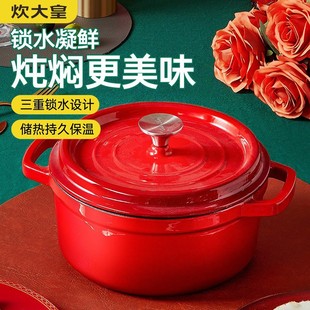 Cooker King Cast Iron Pot Enamel Pot Soup Pot Stew Pot Household Kitchen Micro Pressure Braised Pot New Style