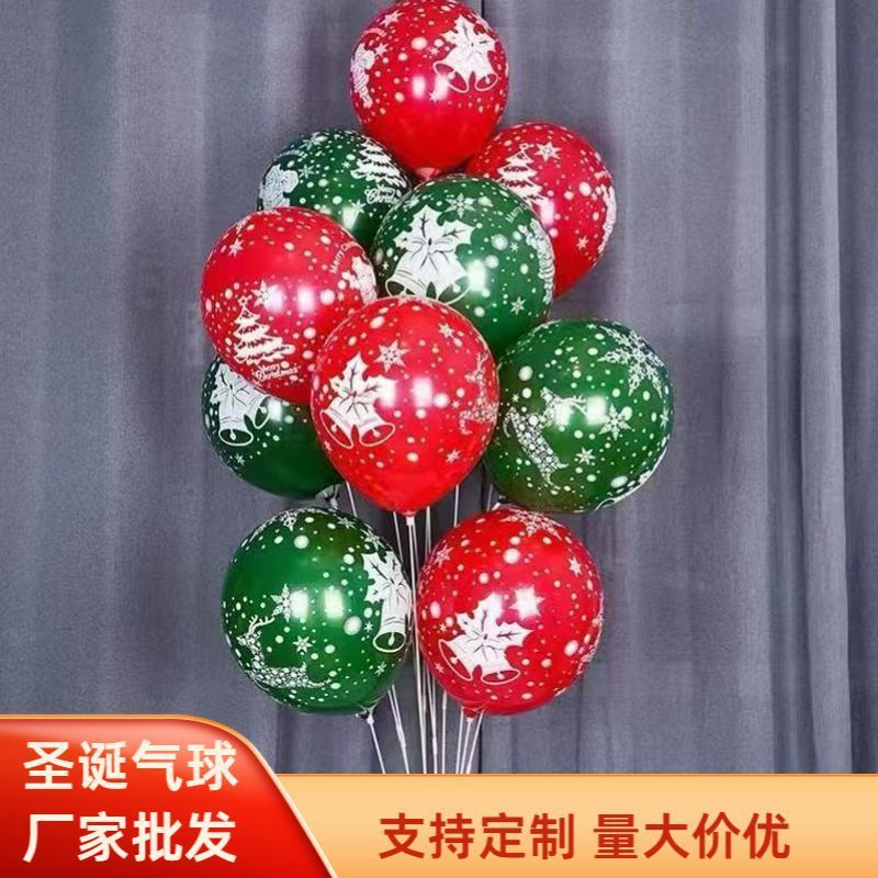 圣诞节气球派对乳胶气球商场门店活动节日背景墙装饰气球布置道具|undefined