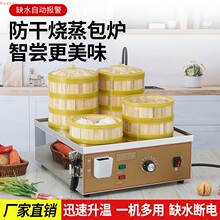 包邮新型蒸包炉商用小笼包蒸锅早餐店蒸包子机台式电蒸炉便利店蒸