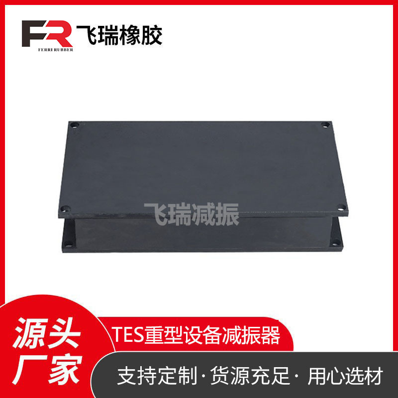 橡胶减振器破碎机大型设备减震装置减震垫重型设备减震垫来图定制