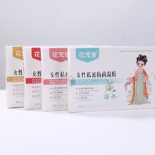 厂家批发女性私密抗菌凝胶产品凝胶妇科洗液凝胶私处清洁护理抑菌