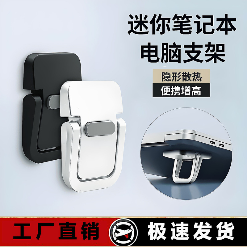 Laptop Stand Height-Adjustable Mini Ultra-Thin Portable Foldable Keyboard Cooling Support Rack