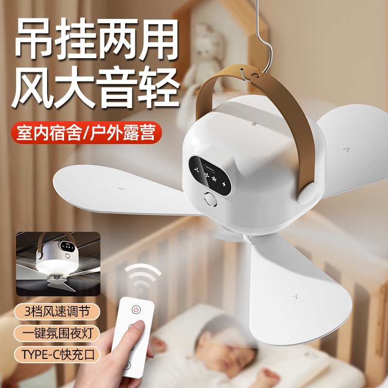 Nuevo ventilador de techo transfronterizo, luz de ventilador, control remoto, viento fuerte, dormitorio de estudiantes, pequeña luz nocturna, luz colgante, ventilador eléctrico