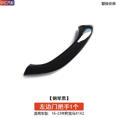 Armrest, handle, handle – Door Handle Outer Cover, F48 F49 - piano-black-1-door-handle-on-the-left