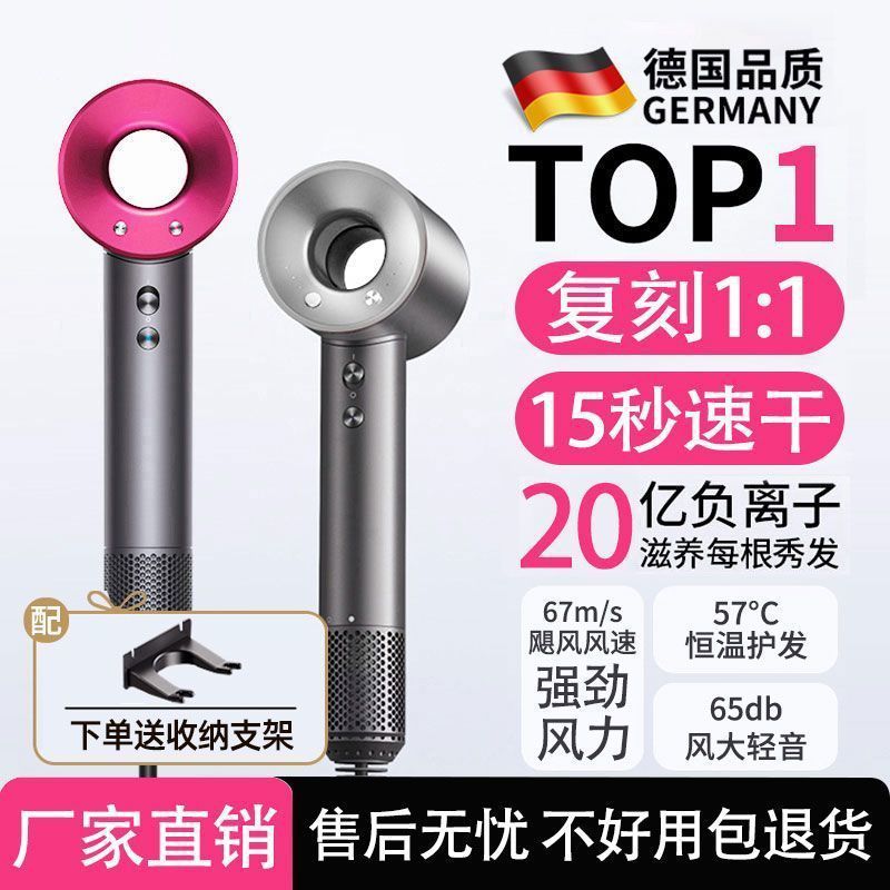 华强北某森同款顶配高速电吹风机发廊家用大功率负离子无叶吹风筒|undefined