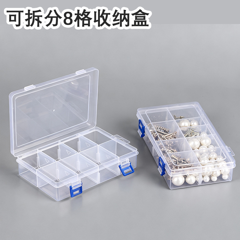 多格收纳盒透明带盖首饰收纳盒五金零件盒便携化妆品小样收纳盒厂