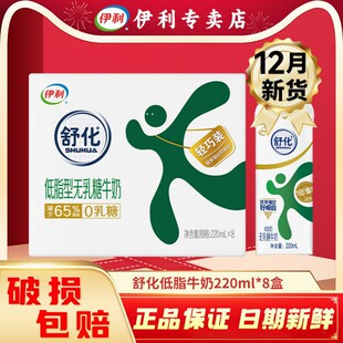 12����؛-�滯��֬�o����ţ��220ml*8��������I�B������