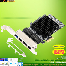 PCI-E千兆网卡4口服务器台式机电脑线I82571T4汇聚群晖esxi软路由