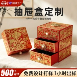 纸盒;伴手礼品包装;彩妆包装