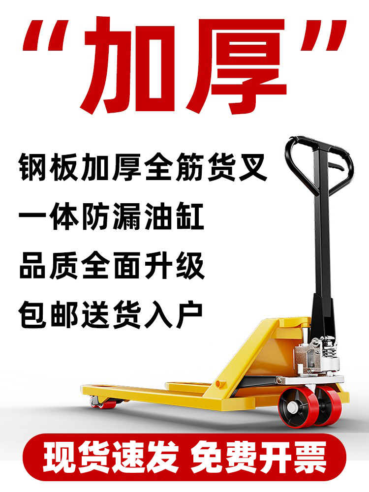 kt地牛手动叉车小型手拉叉车2吨3吨液压搬运车升降托盘装卸油压拖