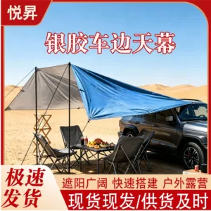 Silver-coated car side awning, windproof, rainproof, and sunproof, easy to set up, ideal for self-driving camping and providing shade