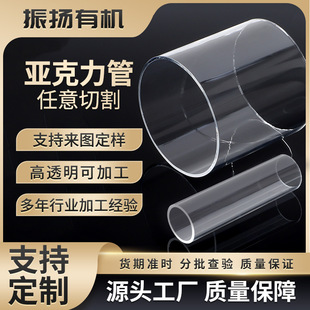 Acrylic Tube Production Wholesale Transparent Tube Acrylic Hollow Tube Liquid Level Tube Pmma Source Factory Direct Sale