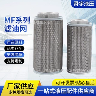 MF系列滤油网网式过滤器滤网液压滤芯吸油过滤器过滤网厂家供应