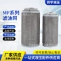 mf吸油液压系列滤芯