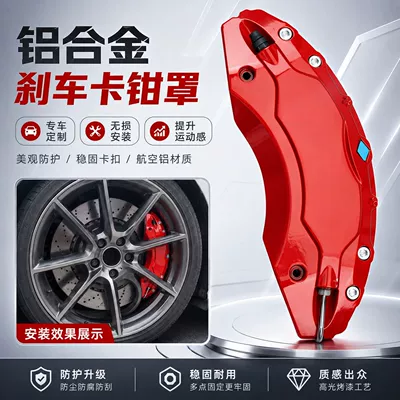 Brake caliper cover: Special Wheel Hub Brake Caliper