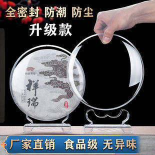 Pu'Er Tea Cake Box Transparent Dust-Proof Tea Display Display Stand Household Storage Box Solid Wood Tea Tray Tea Cake Rack Accessories