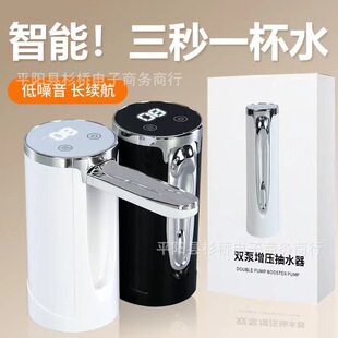 Type-C charging intelligent quantitative automatic folding water extractor barreled water dispenser small water dispenser