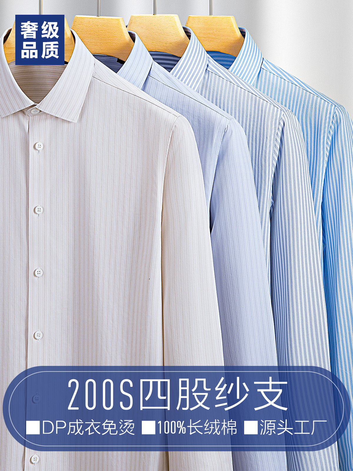 DP sin quemar camisa de hombre de mangas largas, ropa profesional de algodón, rayas casuales de 200 camisas de cuatro hebras de alta gama, mangas cortas