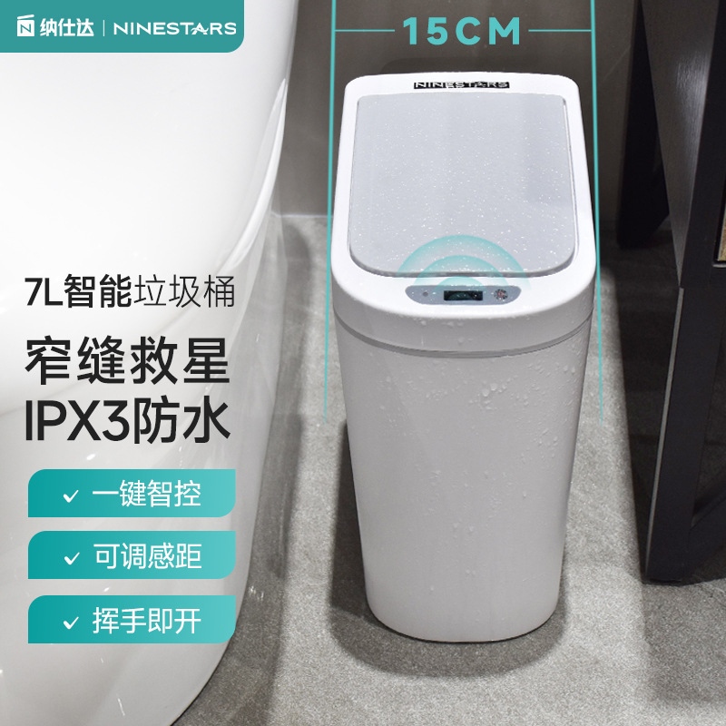 Nashida smart trash can bathroom induction waterproof trash can plastic creative smart home manufacturers wholesale