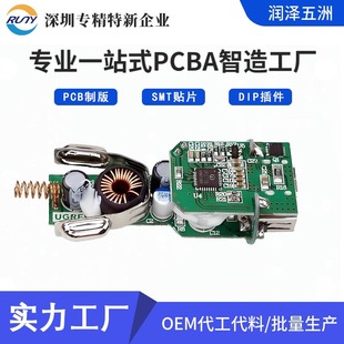 車載充電器pcba線路板電動車充電器電路板加工貼片插件工廠