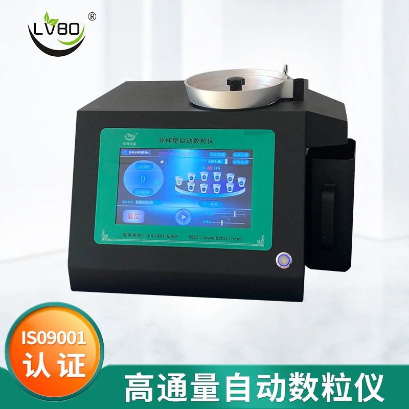 Производитель SOURCE в наличии оптом lvbo новый высокопроизводительный автоматический Счетный прибор SLY-D интеллектуальный инструмент для подсчета семян