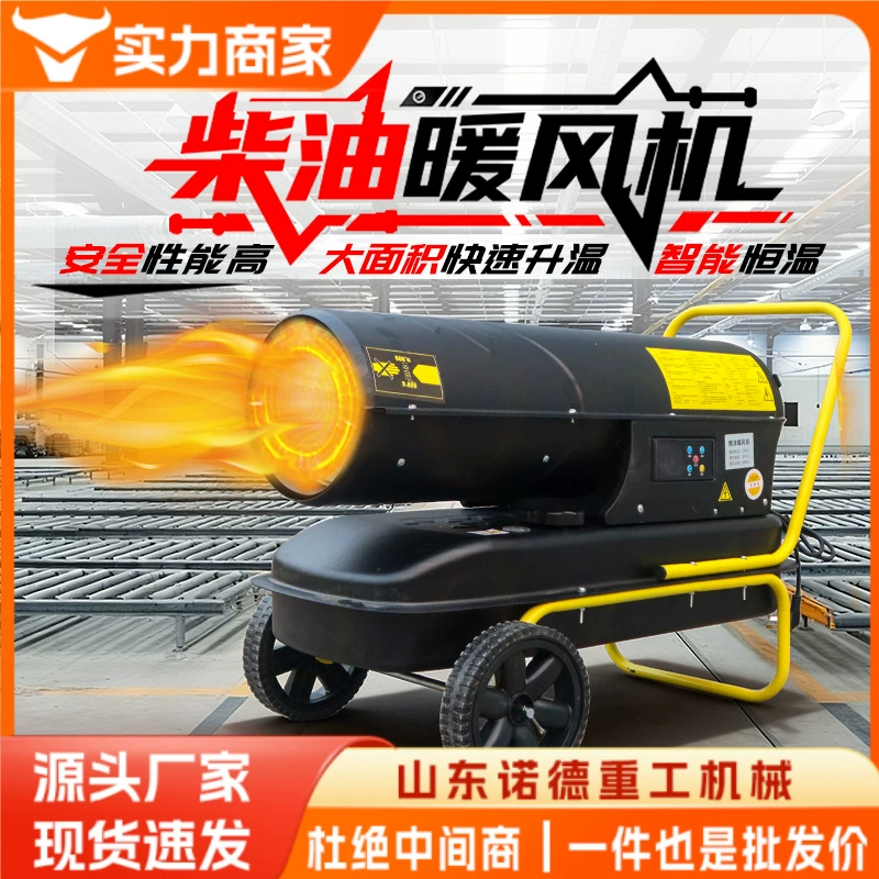 Топливный нагреватель для промышленных ферм с дизельным нагревателем большой мощности