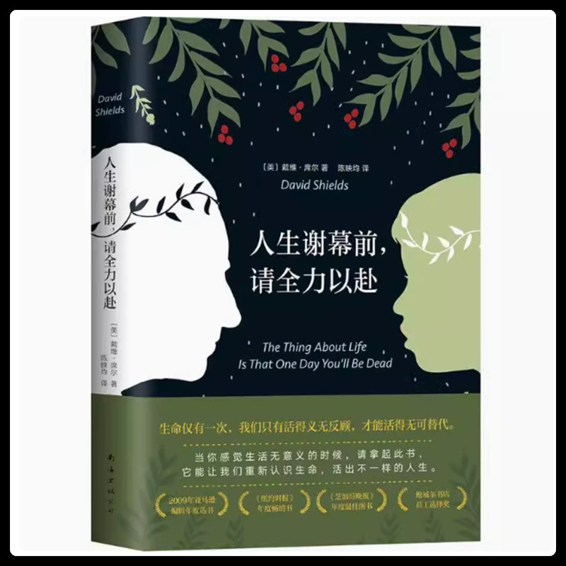 За год, Шуангвэнь Роман книга Дядя управляет Янмэй кампус лечение и искупление древний ветер дворец Ду городской триллер двойной мужской роман