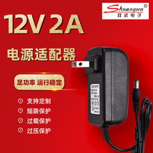 12V2A电源适配器LED灯带路由器海康监控摄像机交换机供电开关电源