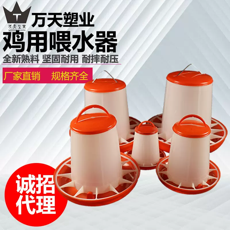 鸡料桶料盘喂鸡食槽小鸡喂食器饲料桶养鸡养殖设备