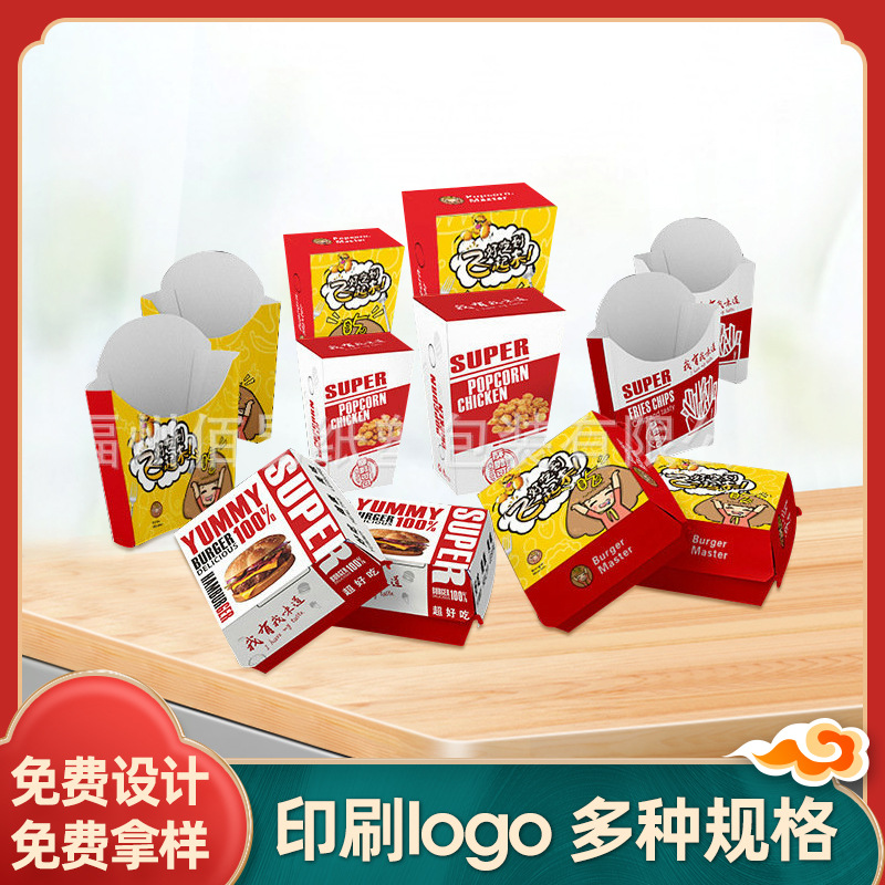 鸡米花盒批发鸡块包装盒西点食品包装盒纸盒白卡纸盒食品打包盒