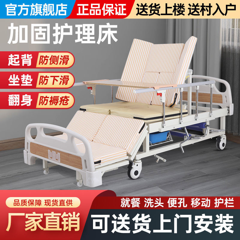 病床卧疗床家用多功能瘫痪病人老人护理床源头厂家批发