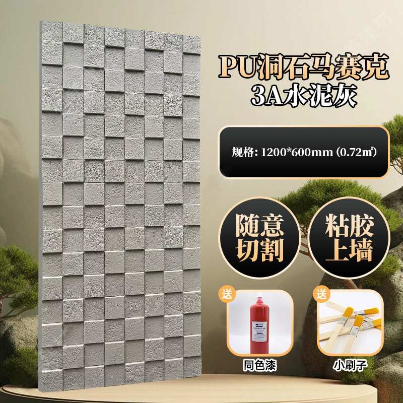 石皮pu文化石洞石砖仿石材外墙砖3d肌理板背景墙马赛克外墙装饰板|undefined